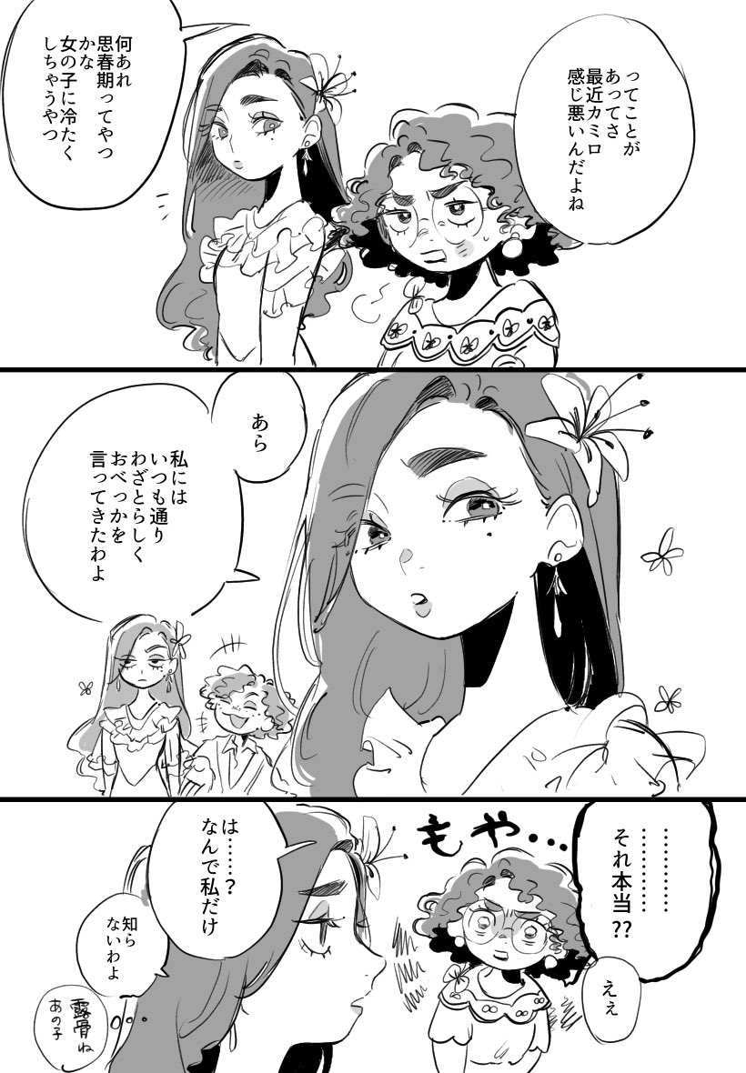 わかりやすい 🦎🦋