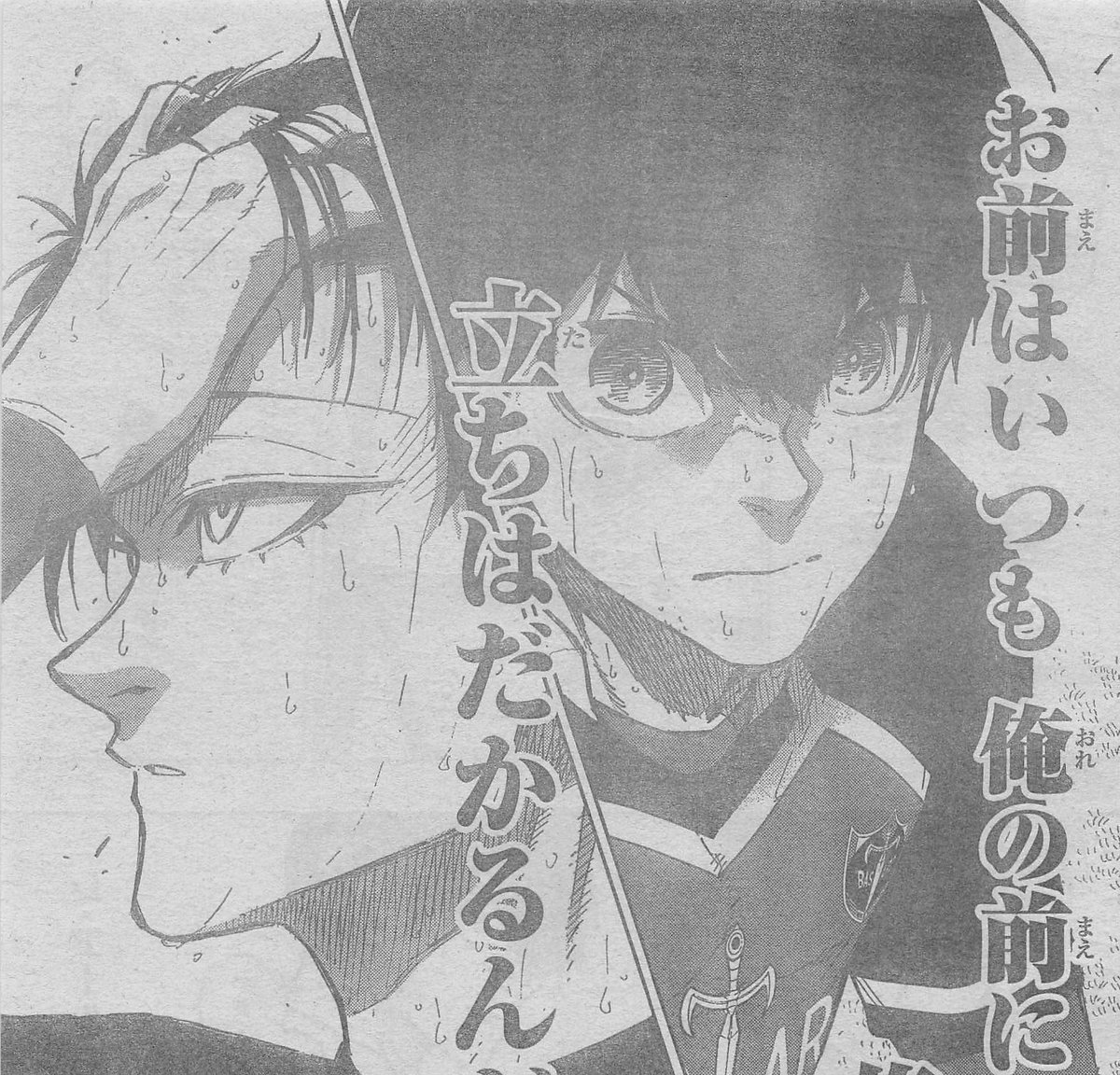 Blue Lock chapter 239 spoilers and raw scans: Isagi continues to partner  with Hiori