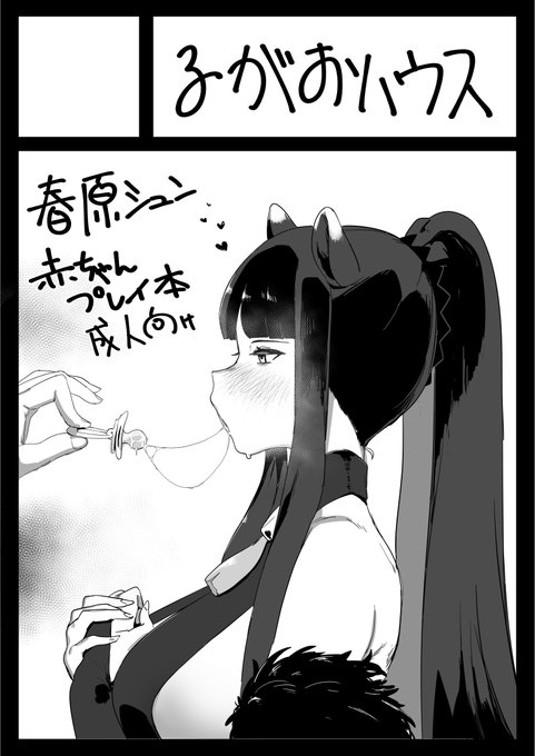 あなたのサークル「るがおハウス」は、コミックマーケット103で「土曜日 西地区 "は" ブロック 21b」に配置されました!コミケWebカタログにてサークル情報ページ公開中です!  #C103WebCatalog 