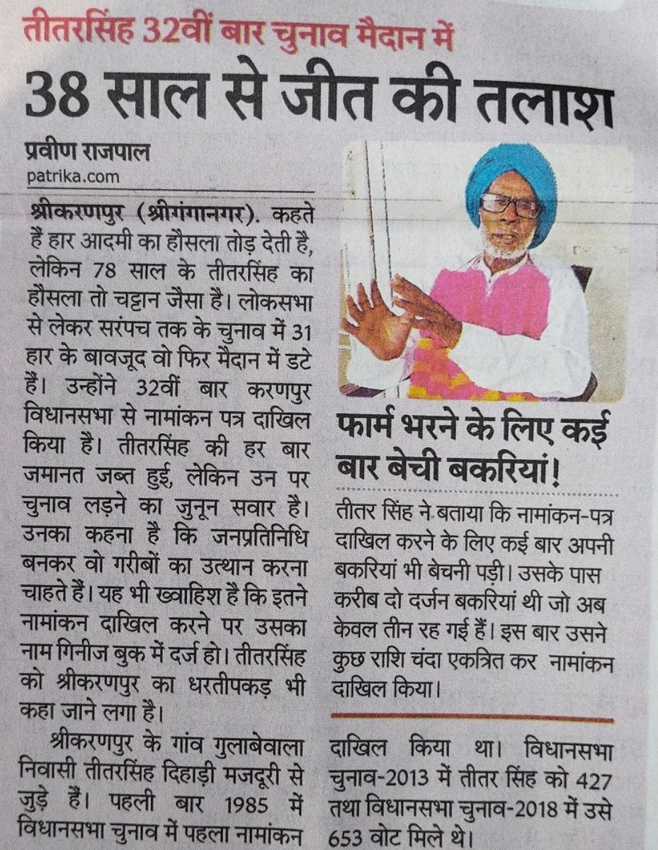 Devcktd111Kumar's tweet photo. Salute Titar singh ji 
#Rajsthan 
#Election2023 https://t.co/tDuPu1Bp0G