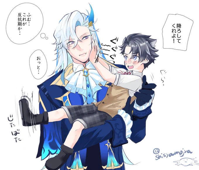 こんな2人も、あったかもしれない?ヌヴィリオ。

#Neuvithesley 