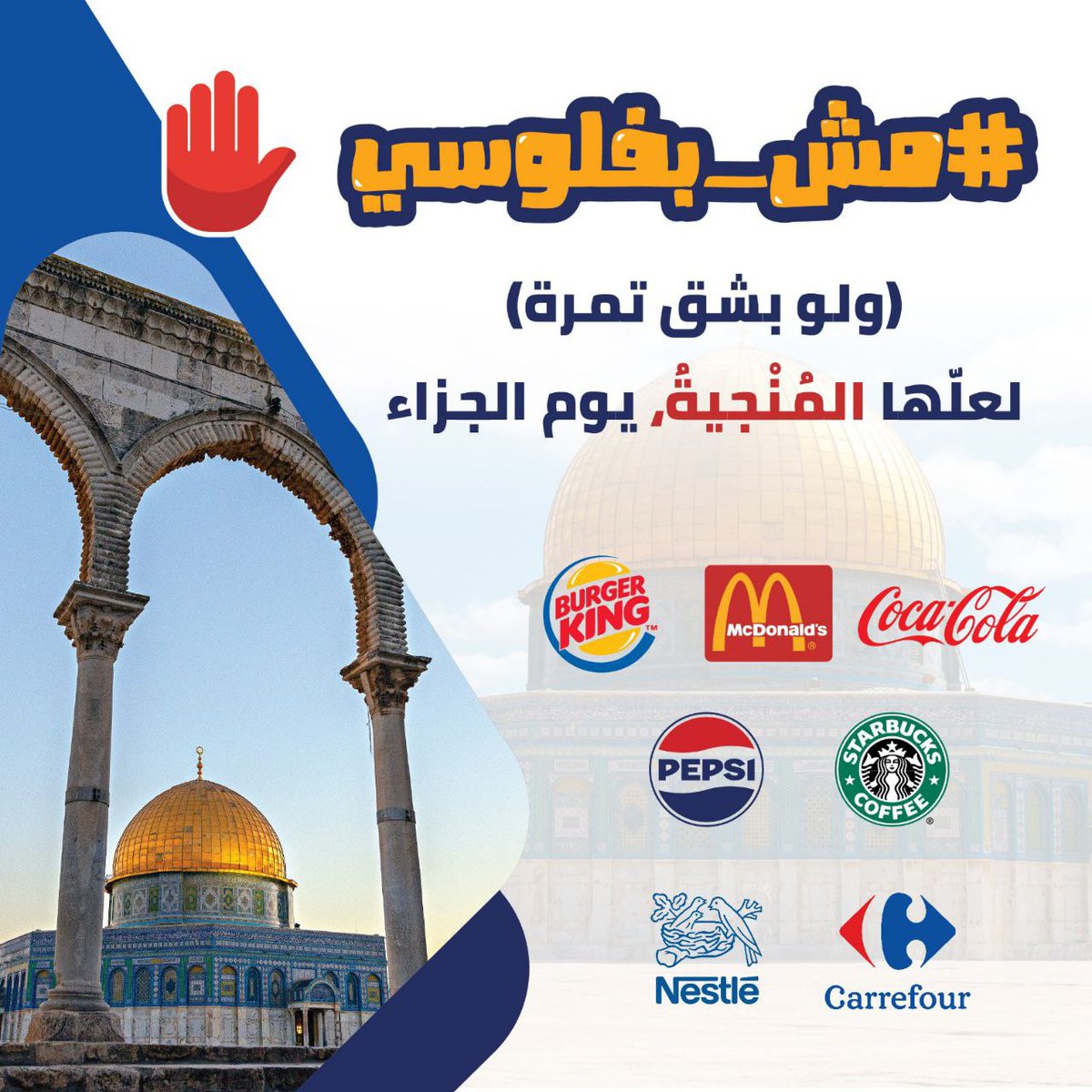 adf1400's tweet photo. قاطع وكن قطرة في الطوفان 

#مش_بفلوسي https://t.co/Pii4criJ7x