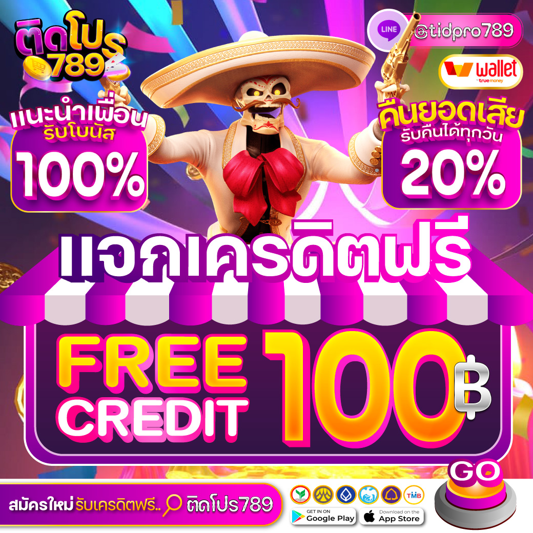 freecredit2024's tweet photo. 🎁 แจกเครดิตฟรี 100.00 ฿
🔥 ทำยอด 500 ถอนได้ 100

💜 Code : KJ6P-WMV0-NJBB

✅ กติกา ติดตามทวิต+รีทวิต+กดหัวใจ
💬 พร้อมคอมเม้น > #แจกจริงได้จริง 

🌈 สมัคร/กรอกโค้ด : https://t.co/iF7YyqDfBh

#สล็อตเครดิตฟรีล่าสุด #เครดิตฟรีล่าสุด 
#สล็อตเครดิตฟรี #เครดิตฟรีสมาชิกใหม่ 
#โค้ดเครดิตฟรีล่าสุด #โค้ดเครดิตฟรี 
#โค้ดเครดิตฟรีสมาชิกใหม่ #โค้ดฟรีล่าสุด 
#เครดิตฟรี100ล่าสุด #เครดิตฟรี100