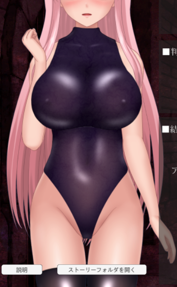 スライム製の生体スーツ、みたいな…? んー、需要はあると思いたい。
触手服のバリエーションがどんどん増えていく…。 