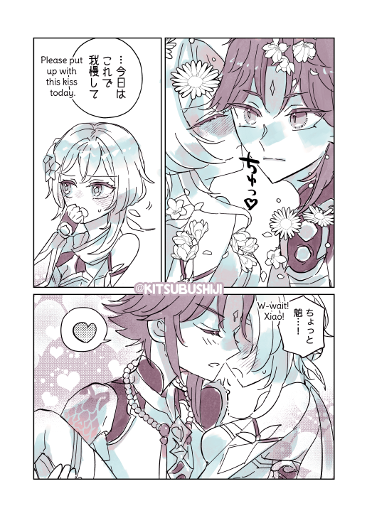 ポッキーゲーム🤍後編
Pocky game 🤍 Part 2
#魈蛍 #xiaolumi 