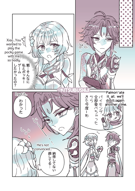 ポッキーゲーム🤍後編
Pocky game 🤍 Part 2
#魈蛍 #xiaolumi 