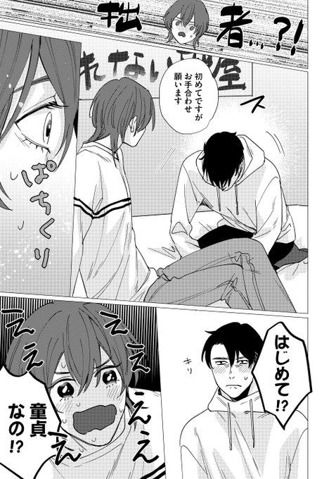 6/9） | やんちゃ💛4/23ｺﾐｯｸｽ発売 さんのマンガ | ツイコミ(仮)