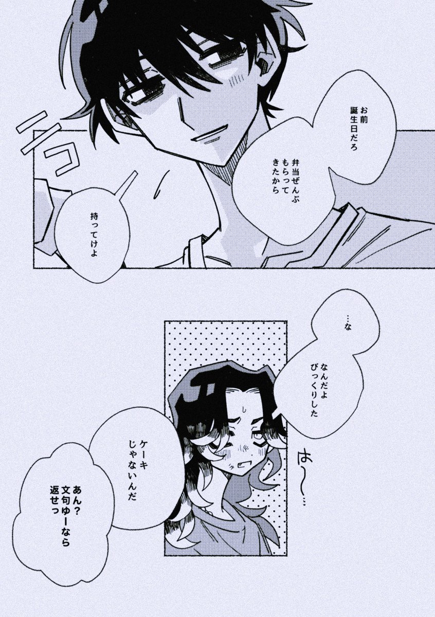 しんばじ/はぴばじ展示漫画