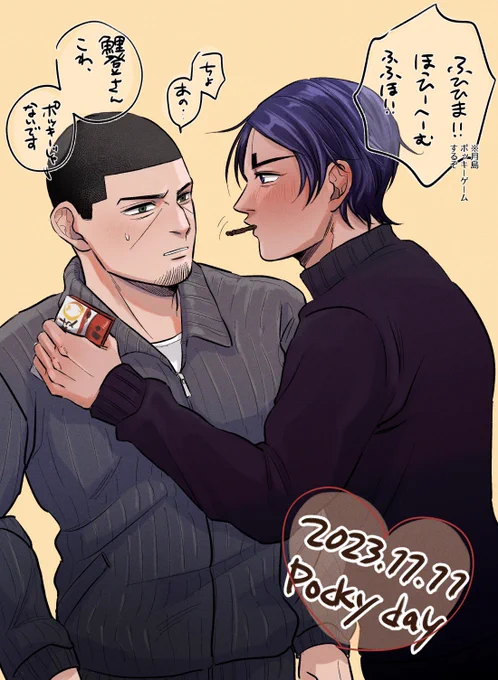 月鯉11/11間に合った〜〜♡♡(誤差)
絶対に口吸いしたい🎏くんが選ぶのは小/枝です!!(まだ付き合ってない) 