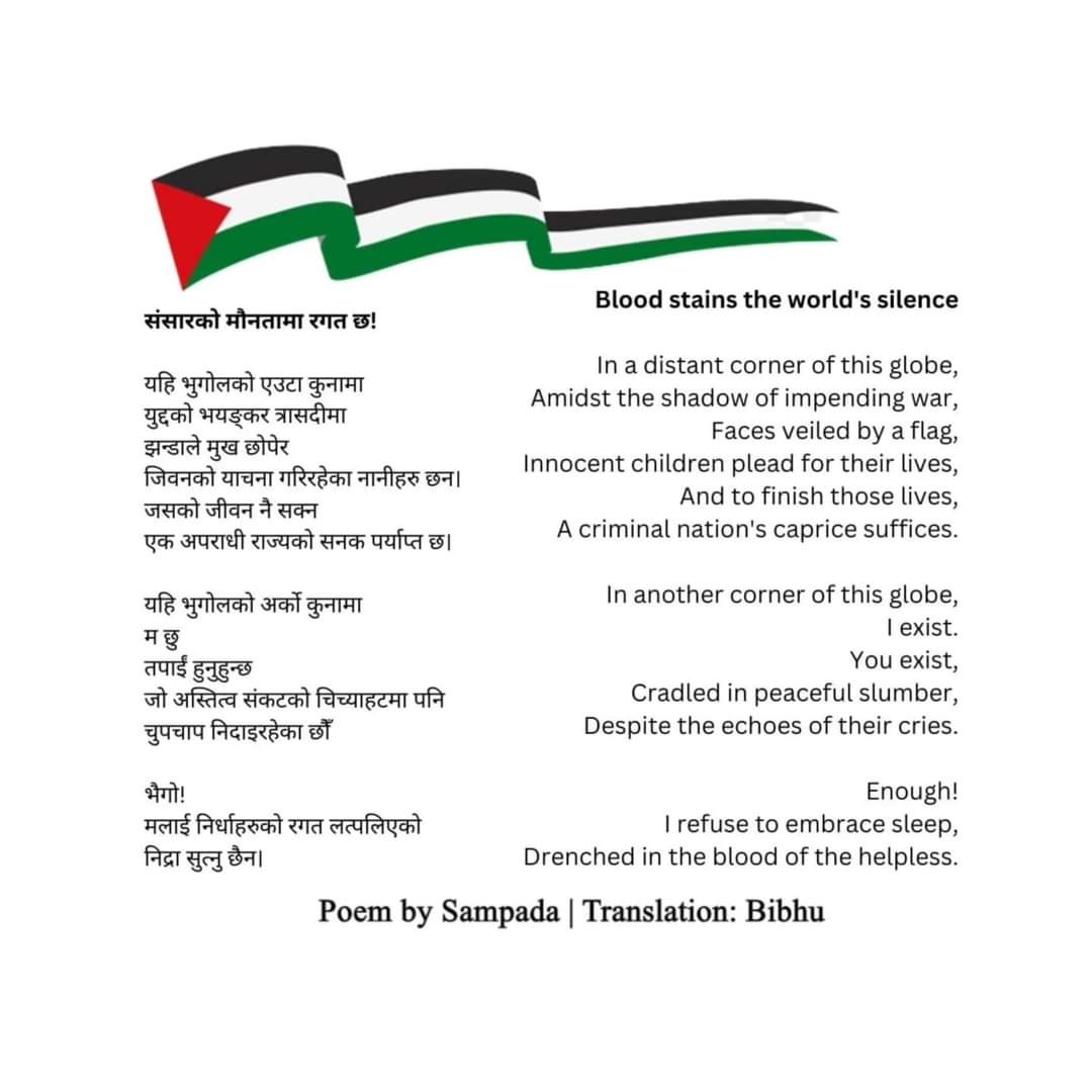 ApuroSudan's tweet image. &quot;...
भैगो,
मलाई निर्धाहरुको रगत लत्पतिएको 
निद्रा सुत्नु छैन&quot; ।
...
कति राम्रो कबिता @rijal_sampada 🙏