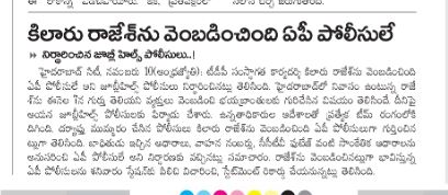 andhrudu12's tweet photo. కిలారు రాజేష్‌ హత్యకు జగన్‌  కుట్ర
తెదేపా నేత వర్ల రామయ్య ఆరోపణ #JaganCriminalPolitics #YSRCPCriminalPolitics #kilaruRajesh #APpolice https://t.co/23DgXYABrw