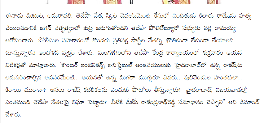 andhrudu12's tweet photo. కిలారు రాజేష్‌ హత్యకు జగన్‌  కుట్ర
తెదేపా నేత వర్ల రామయ్య ఆరోపణ #JaganCriminalPolitics #YSRCPCriminalPolitics #kilaruRajesh #APpolice https://t.co/23DgXYABrw
