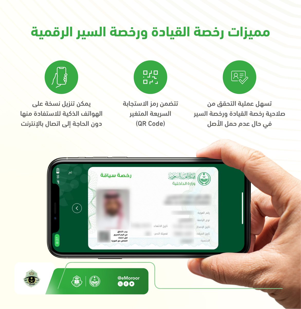 eMoroor's tweet photo. بإمكانك استعراض رخصة القيادة ورخصة السير بنسختها الرقمية من تطبيق أبشر أفراد، وإبرازها للجهات الأمنية المسؤولة.

#المرور_السعودي https://t.co/yn5VWuWldR