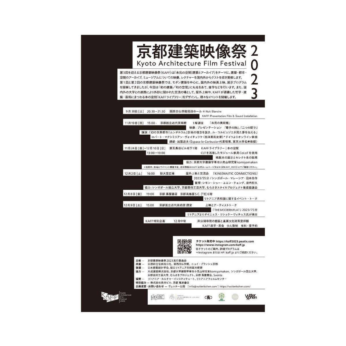 KAFF_2023's tweet image. 京都建築映像祭2023始動✨
未完の空間|建築とアーカイブ
11/19（日）15:00-当日券⭕️
『未完の美術館』
@momakyoto 
#KAFF #architecturefilmfestival #kyoto #KAFF2023 #vutterkohen #lecorbusier #mundaneum #lecture #onlinelecture  #建築 #アーカイブ #lecorbusier