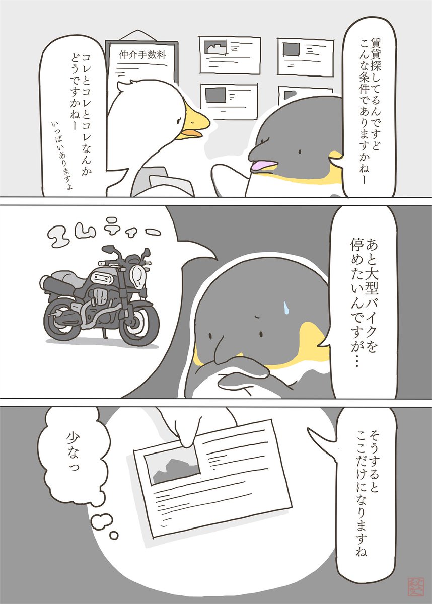 わかる…