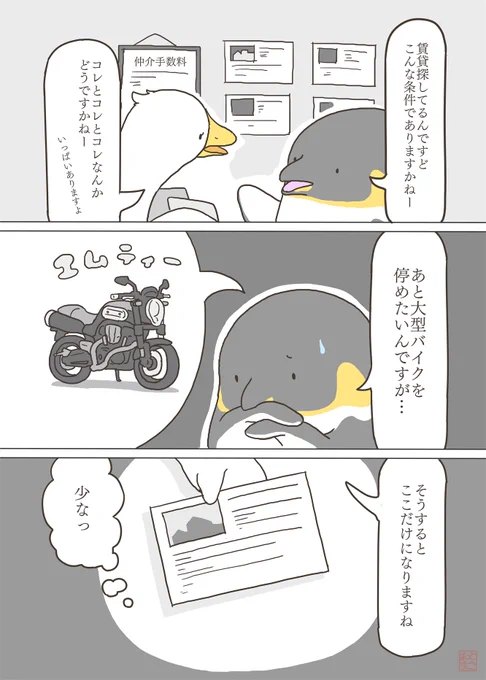 わかる…