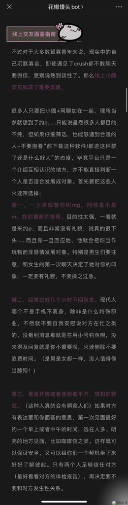 有多少人还没关注过我家公众号啊？！
没关注那可真的是错过太多了………精华可全在公众号里了啊啊啊😭
不管是买东西看测评还是入圈学知识，不管小狗文学轻小说，还是新手交友指南，真的是就差手把手教你了！

交流群的二维码不方便发推上，有需要的话公众号里找这篇文章就有啦！！ https://t.co/zaI0fGcnie
