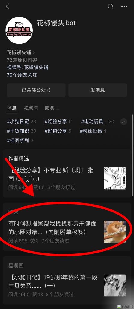 有多少人还没关注过我家公众号啊？！
没关注那可真的是错过太多了………精华可全在公众号里了啊啊啊😭
不管是买东西看测评还是入圈学知识，不管小狗文学轻小说，还是新手交友指南，真的是就差手把手教你了！

交流群的二维码不方便发推上，有需要的话公众号里找这篇文章就有啦！！ https://t.co/zaI0fGcnie