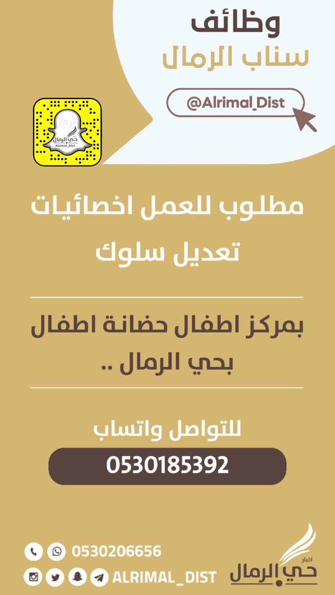 Alrimal_Team's tweet photo. #وظائف  #حي_الرمال https://t.co/eSEyLGo4Eq