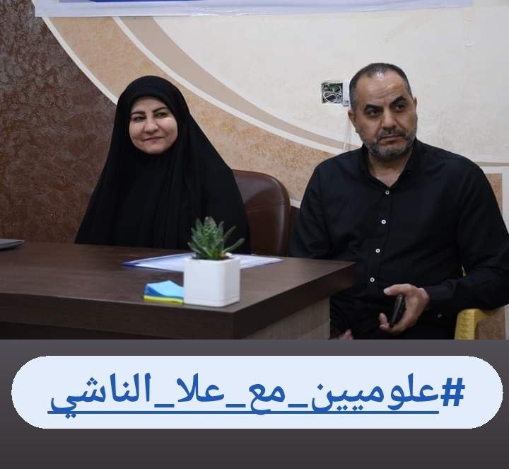 #علوميين_مع_علا_الناشي
العلوم مع من يكون معها .