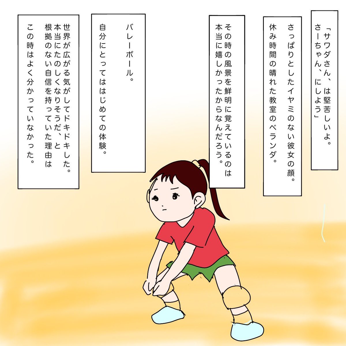 yuipaks's tweet photo. 【自己紹介マンガ】
#漫画
#学校
#メンタル
#優しい世界 
#優しくない世界
#先生
#子どもの時の気持ち 
#マンガエッセイ https://t.co/nu9LEgjkPj