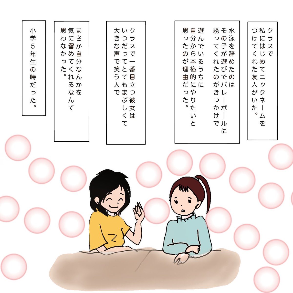 yuipaks's tweet photo. 【自己紹介マンガ】
#漫画
#学校
#メンタル
#優しい世界 
#優しくない世界
#先生
#子どもの時の気持ち 
#マンガエッセイ https://t.co/nu9LEgjkPj