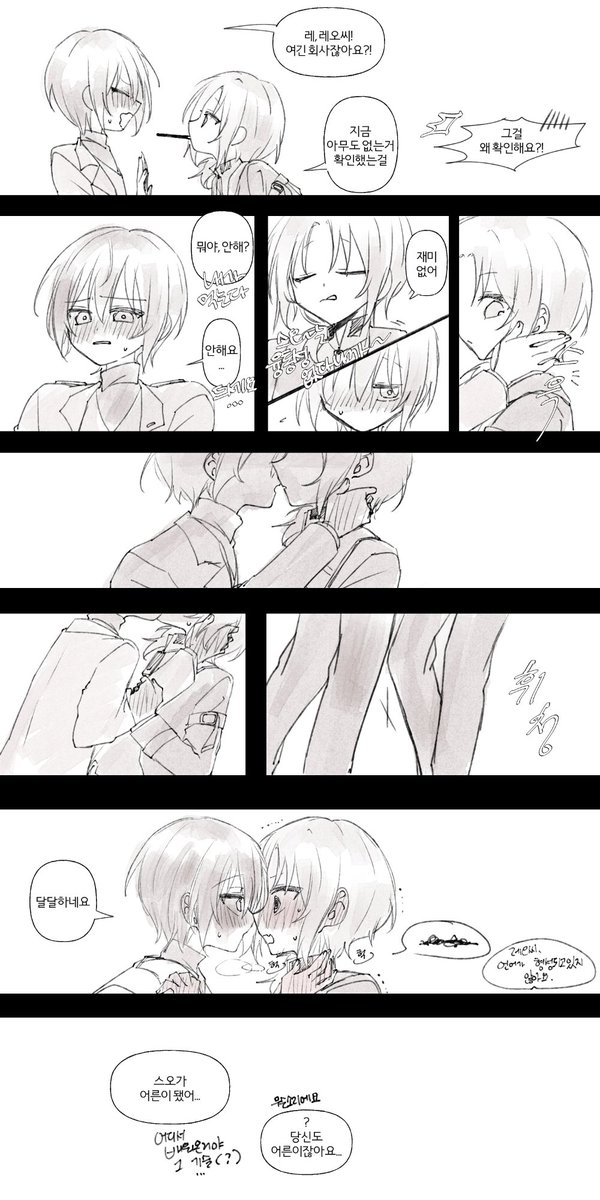 의미불명 빼빼로데이 츠카레오...

근데 빼빼로도 안먹고 날짜도 지나서 부끄러움만이 남았다