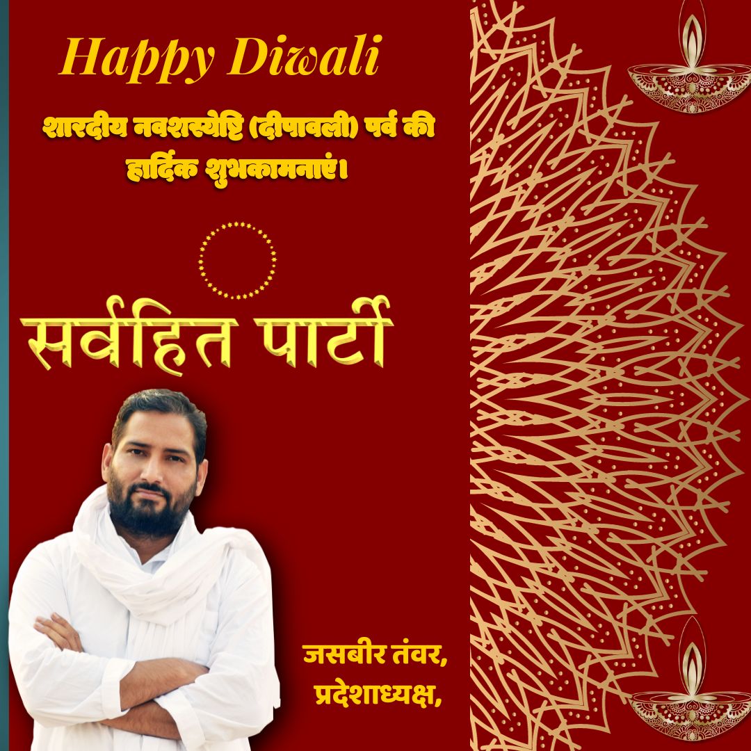 दीपावली की हार्दिक शुभकामनाएं।