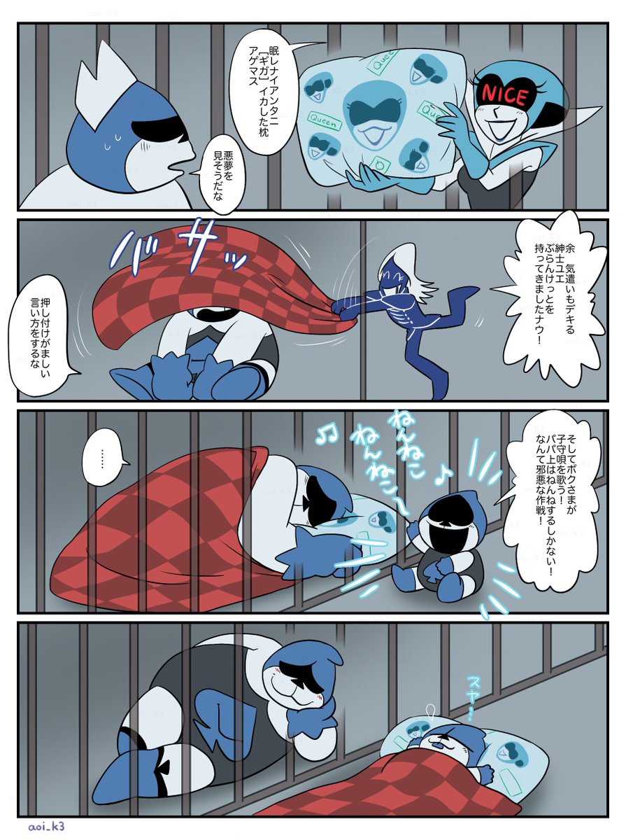 あおい@プロフ必読 ページ 可愛いので描きました。 | あおい さんのマンガ | ツイコミ(仮)