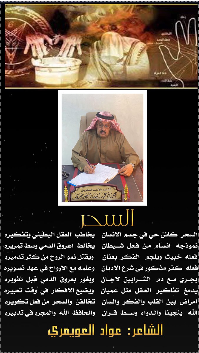 الشاعر عواد العويمري (@abokhaled1o) on Twitter photo 