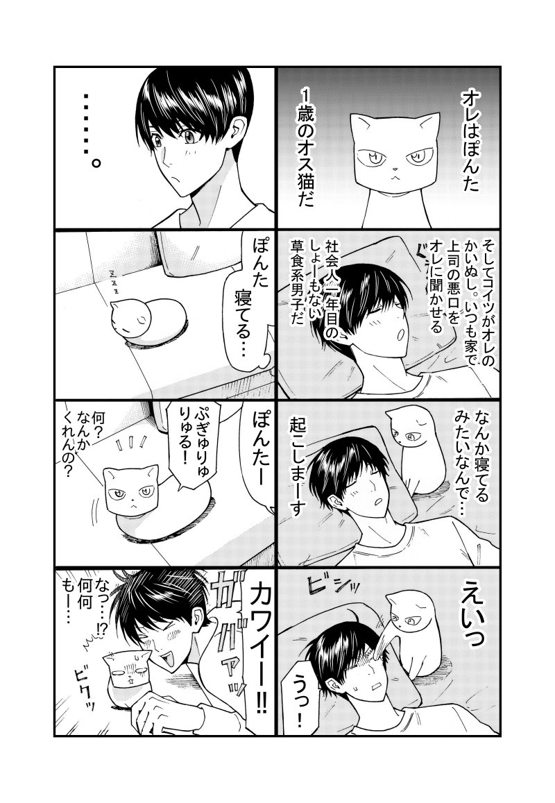 昔に描いたマンガをデジタルリマスターしました😂

#漫画が読めるハッシュタグ 