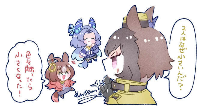 三女神 