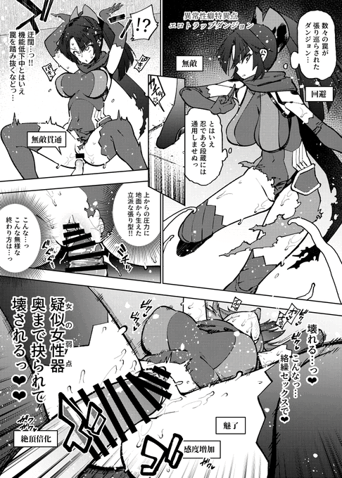 skebにてエロトラップダンジョンでプレス罠にかかる加藤段蔵を描かせていただきました。感謝!! 