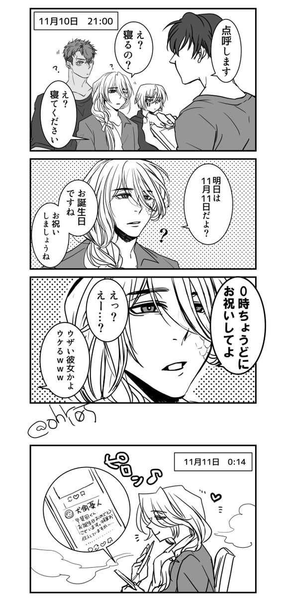 犬甲犬 