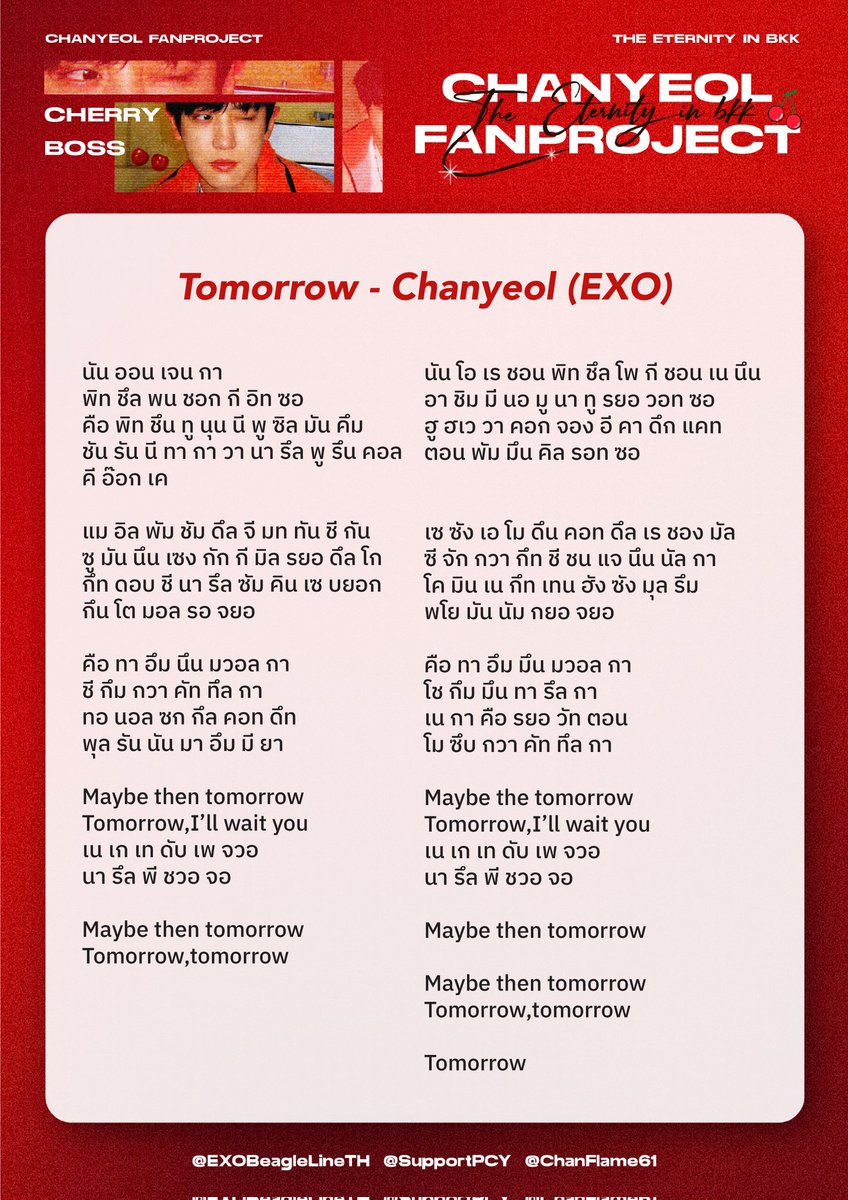 📢 เนื้อเพลงมาแล้ว 🔥

อยากให้ทุกคน Bookmark หรือเซฟเนื้อเพลงตามลำดับโชว์ไว้นะคะ ขอให้ช่วยกันร้องดังๆ เอาให้ชานยอลชื่นใจเลย 🥰​

📃 เนื้อเพลง 📃
1. Nothin'
2. SSFW
3. Tomorrow

#CHANYEOL_ETERNITYProjectBKK
#CHANYEOL_THE_ETERNITYinBKK