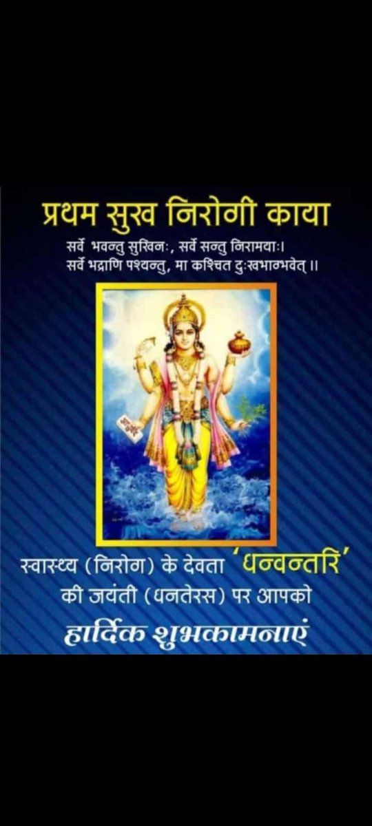 Deepak Kumar Chouhan tweet media