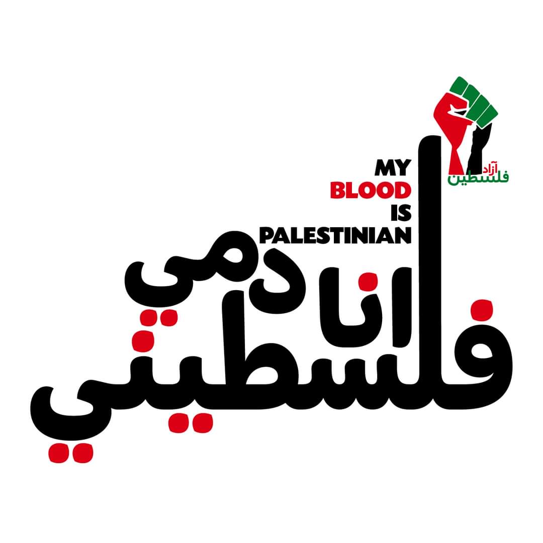 LoheAyyam's tweet image. Hers is my latest in #designforpalestine 
#انا_دمی_فلسطینی 
#FreePalestine