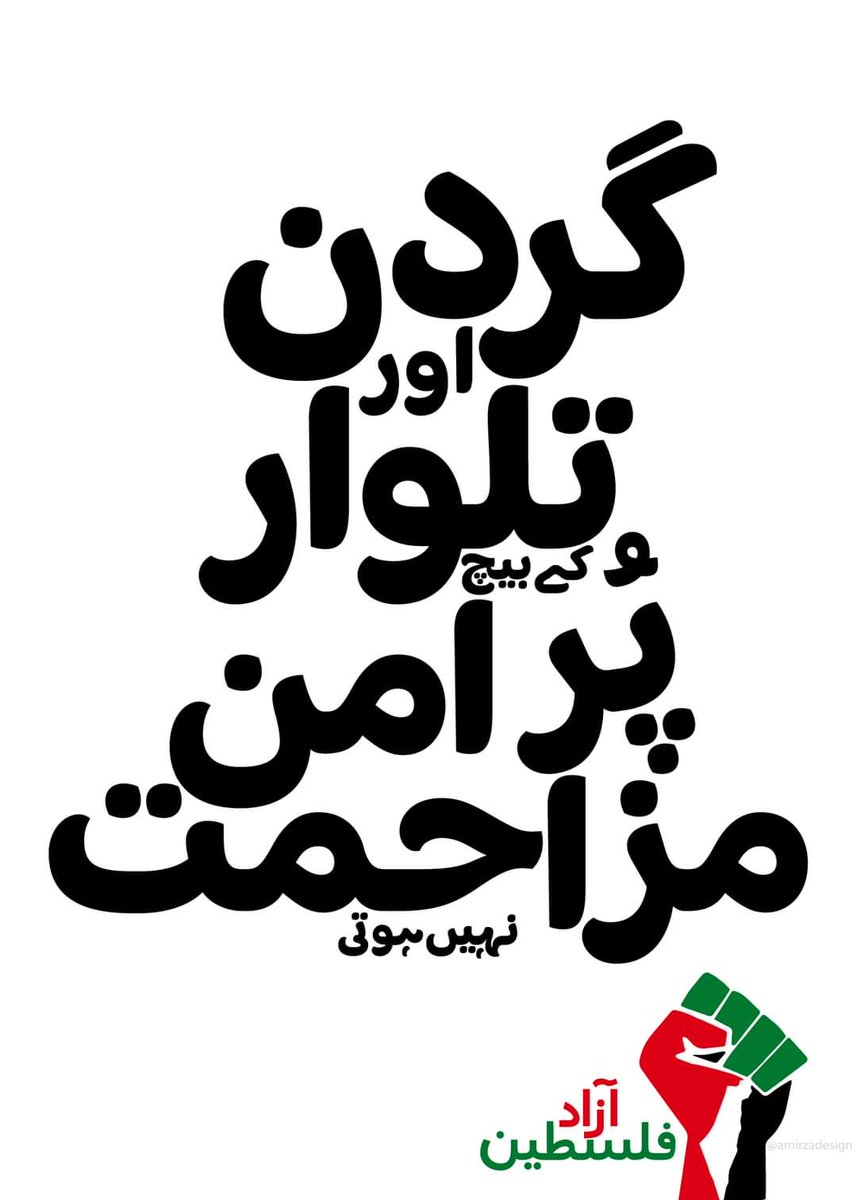 LoheAyyam's tweet image. One more in #designforpalestine
#FreePalestine