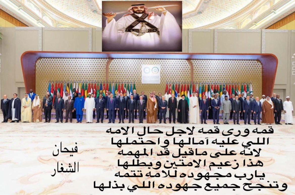 #قمة_عربية_إسلامية_بالسعودية
#ولي_العهد 
#واس