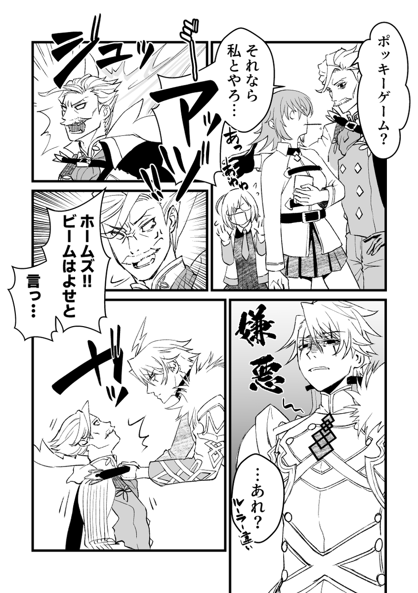 ポッキーの日のモリアーティとぐだ子とマシュ 