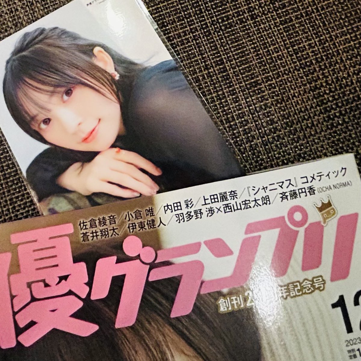 ほほえみゆっきー届いたよ
かわいいねぇ〜
いろはにゆっきーも特集も良き
昨日のAnison Daysも最高だし
良い週末ですわぁ♪

 #ゆきすと