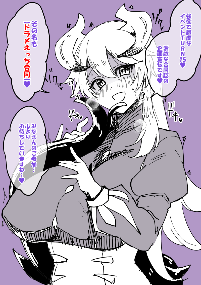 【宣伝】
強欲で謙虚なイベントTURN15にて
『ドラメえっち合同』を企画しております!
一緒に最高なドラメドえっちな本作りましょう!!!!
ご参加お待ちしております~!
https://t.co/CeovAzSfck
#OCGオンリー