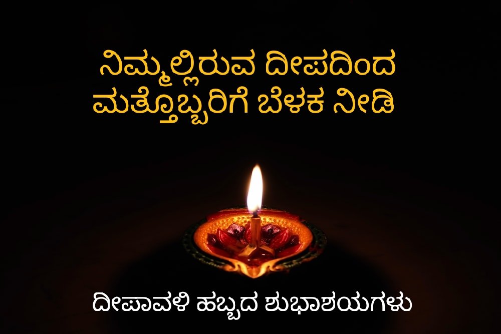 AshwiniMS_TNIE's tweet image. ಈ ದೀಪಾವಳಿ, ನಿಮ್ಮ ಮನ ಮನೆಗಳಲ್ಲಿ ಬೆಳಕ ತುಂಬಲಿ, ನಿಮ್ಮಿಂದ ಮತ್ತೊಂದಿಷ್ಟು ಜನರಿಗೆ ಬೆಳಕು ಹರಡಲಿ. ದೀಪಾವಳಿಯ ಶುಭಾಶಯಗಳು!!

#LetsHelp