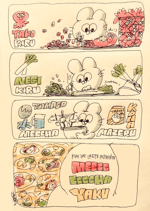 ぴょんぞうの生活
たこ焼きを作る🐙 