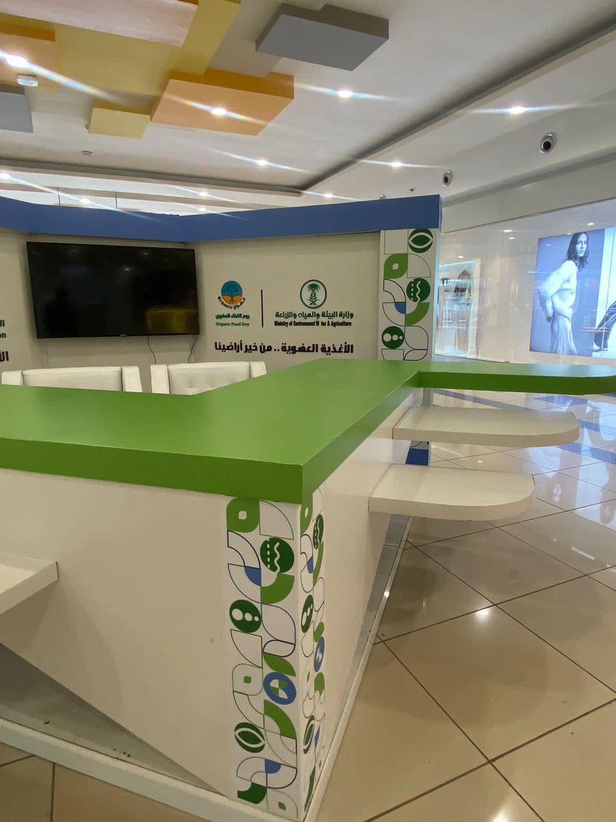 جانب من التجهيزات ليوم الغذاء العضوي بمنطقة #جازان