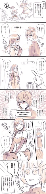 #転生魔女晶ちゃん  ファウ晶♀殴り描き漫画です