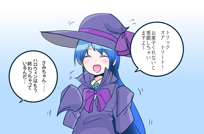 今になってハロウィンコスなドジっ子さみちゃんかわいい 