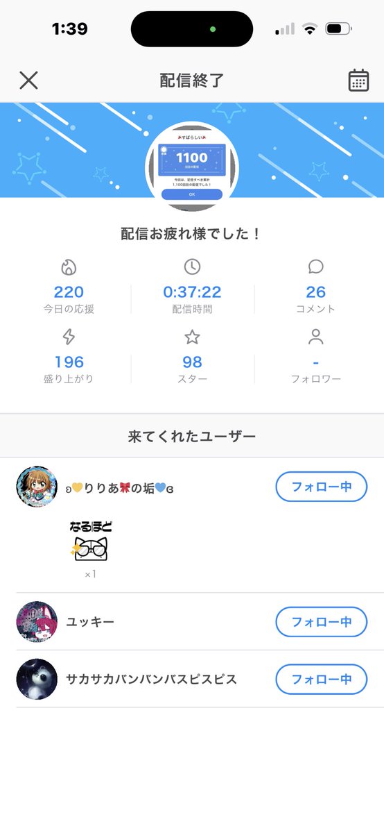 こんな時間に来てくれた方ありがてぇてぇ♡
配信しないとビュッフェもらえないからギリギリ間に合うかな？
猫アレルギーで鼻詰まりでごめんね💦

ではおやすみなさいm(_ _)m