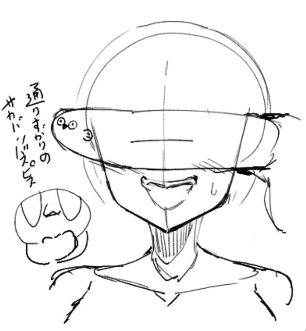 通りすがりのサカバンバスピス 