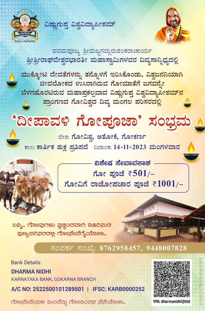 🪔Deepavali Goupuja Celebration🪔 At the Desi Goushala of @VishnuguptaVV - GouVishwa Divine presence: Paramapujya @SriSamsthana Date: 14-11-2023, Tuesday Opportunity for special Sevas: ●Goupuja ●Rajopachara Puja for cows Come, let's participate in the service to cows!